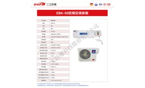 防爆空調(diào)使用時(shí)，我們應(yīng)該注意哪些事項(xiàng)呢？