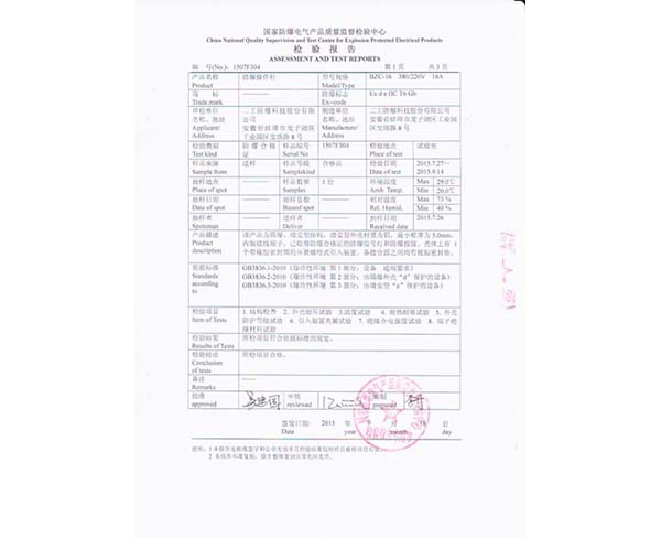 BZC-16防爆操作柱